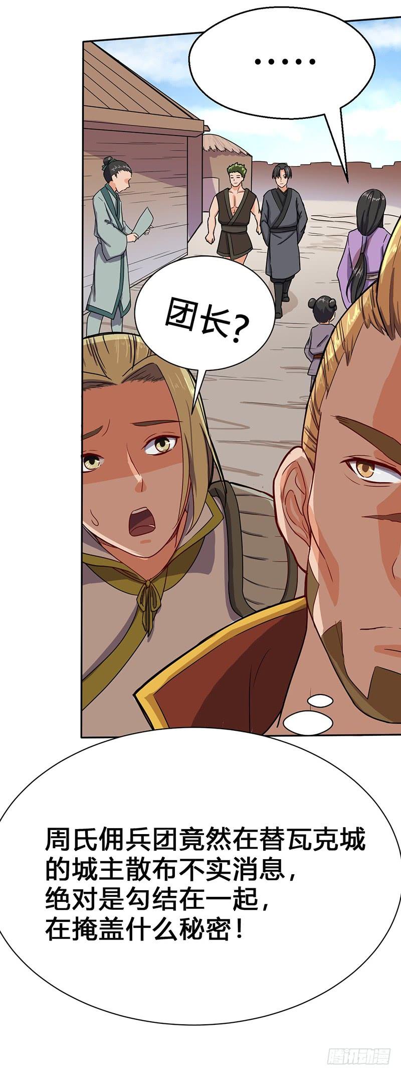 第55话 剑尘登场2