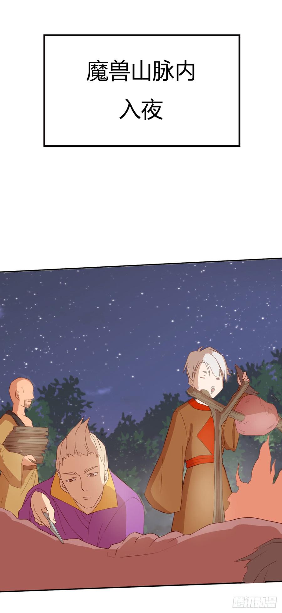 第42话 兽潮来了2