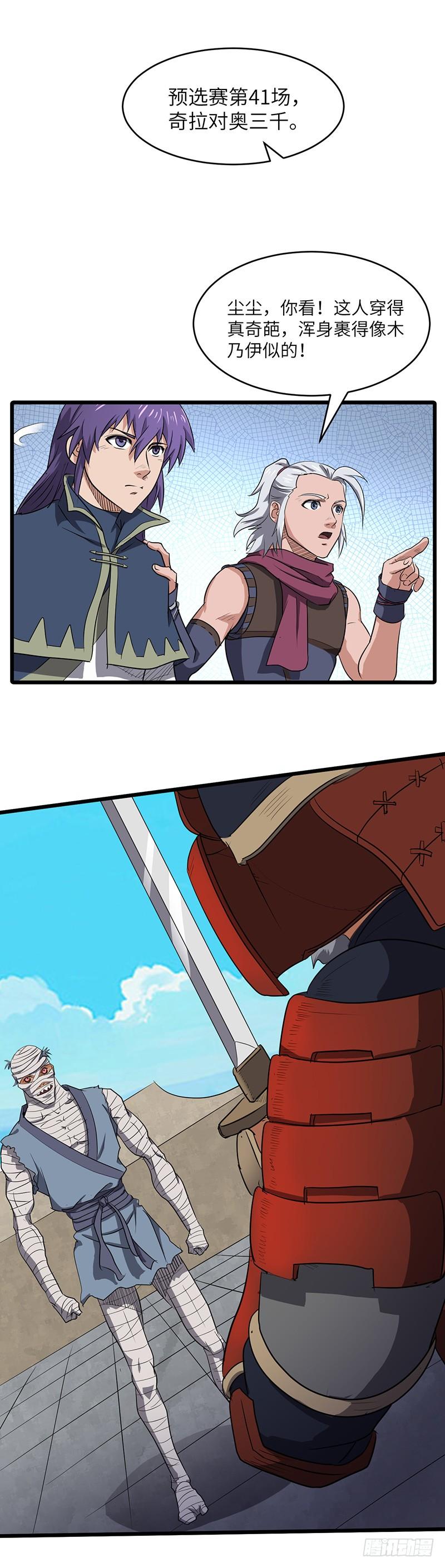 第164话 血腥的擂台4