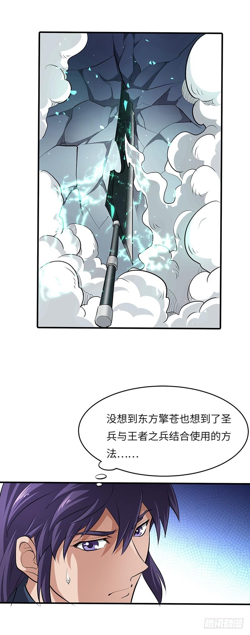 第144话 联合之力2