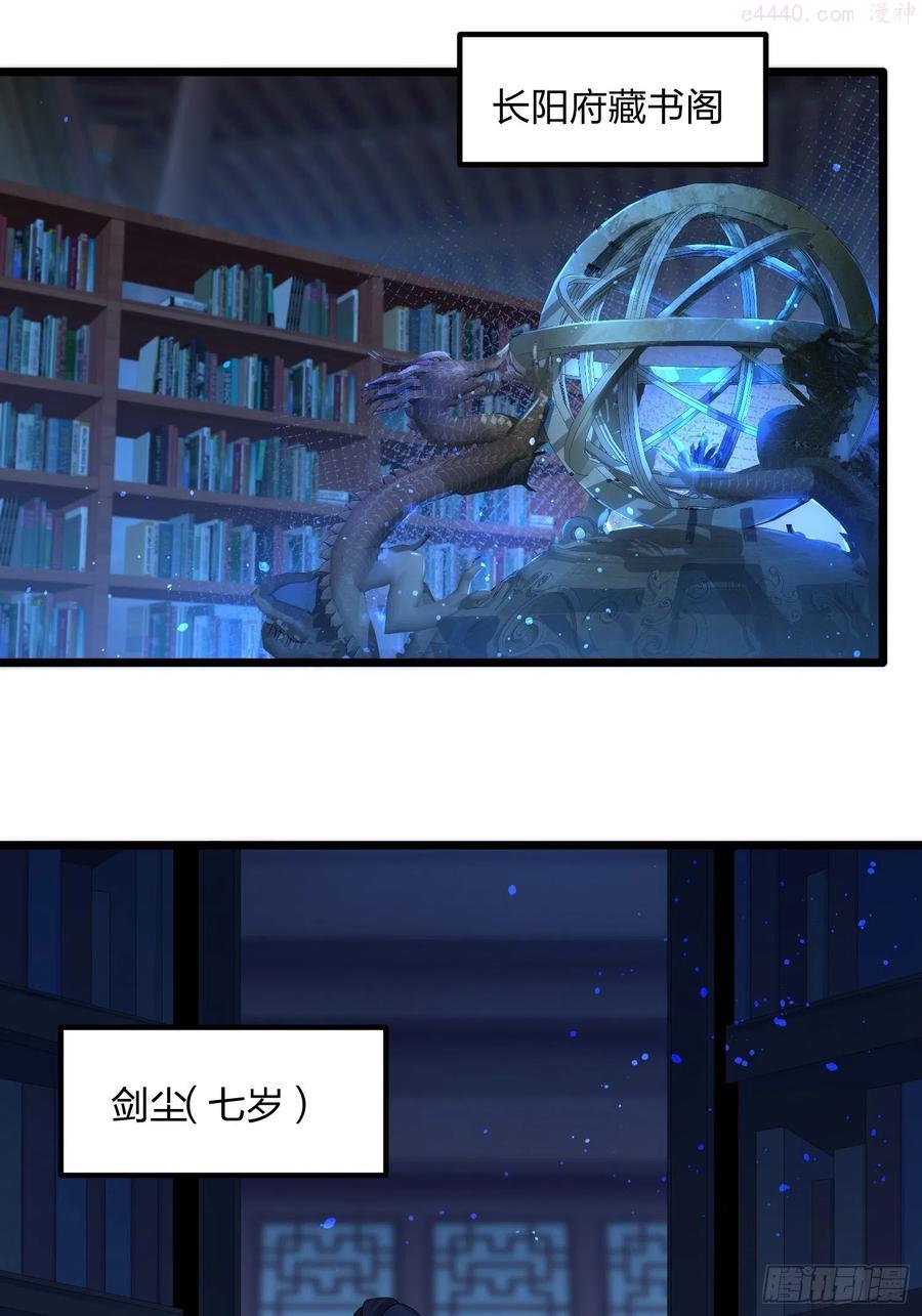 03话不打脸怎么当主角1