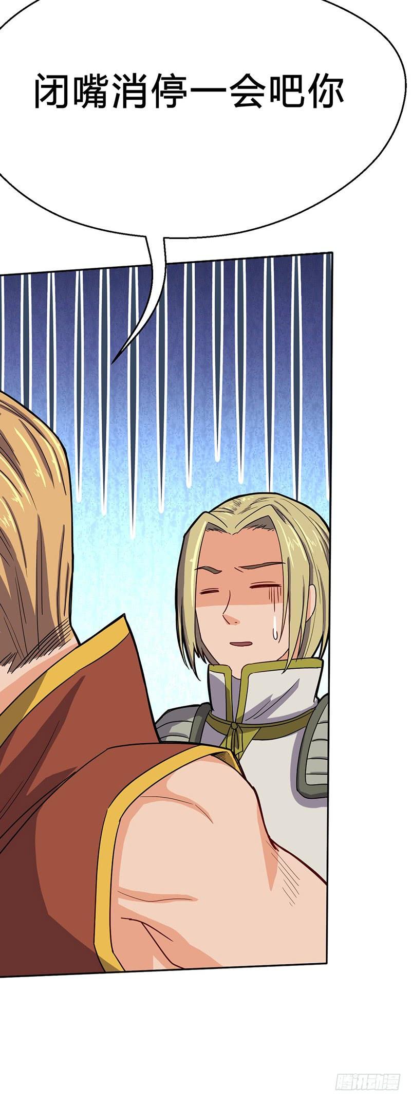 第55话 剑尘登场4