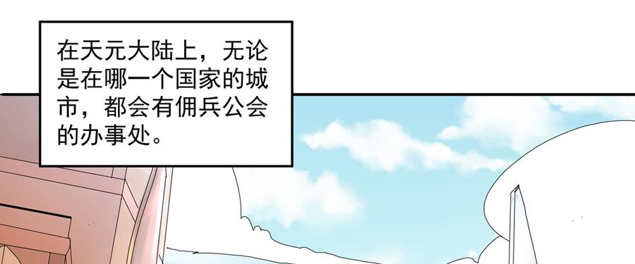 第31话 佣兵剑尘1