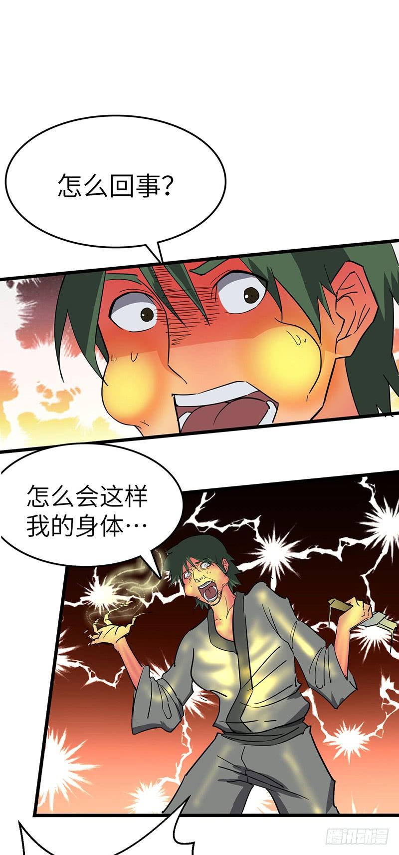 第84话 风起云涌2