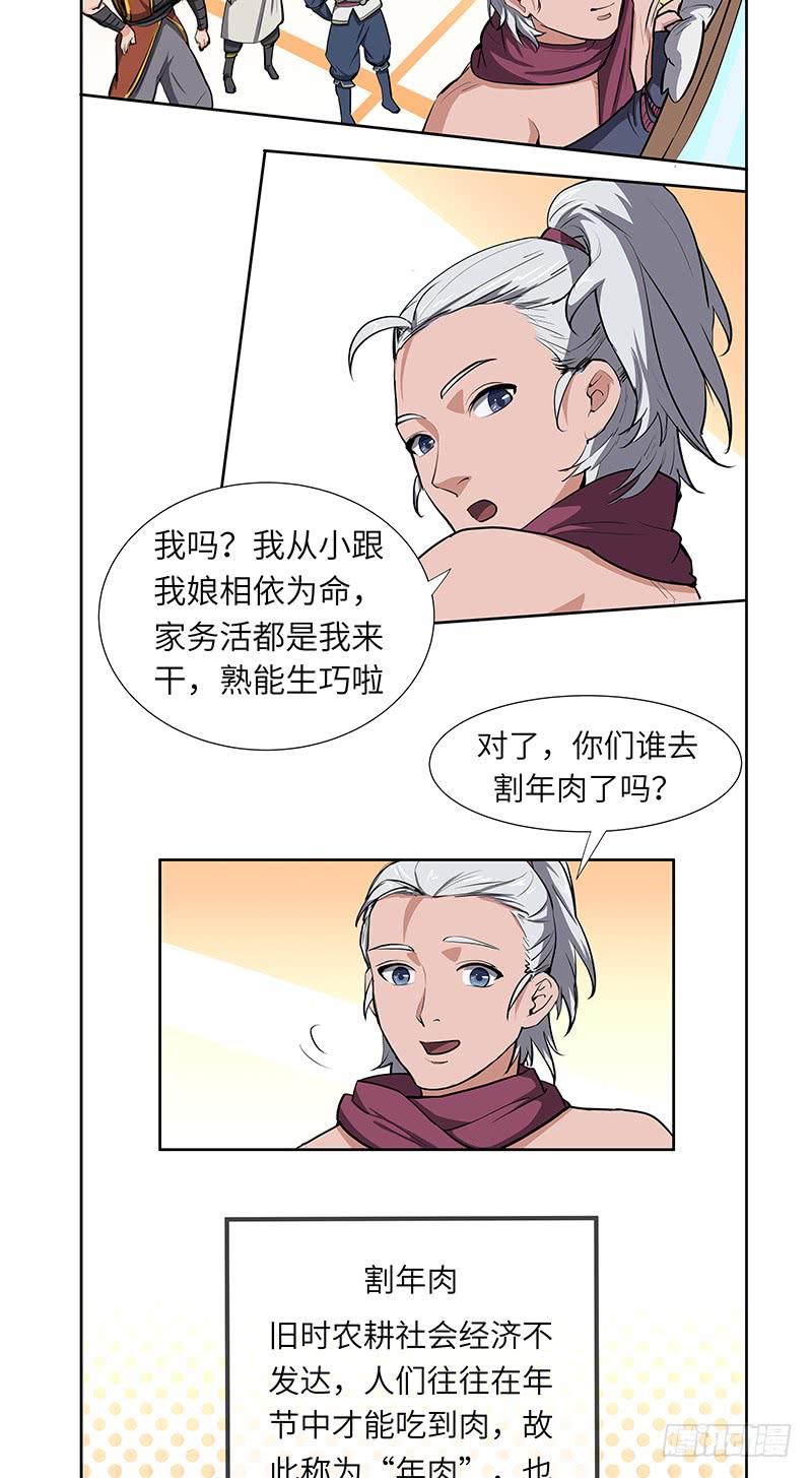 春节番外（2）4