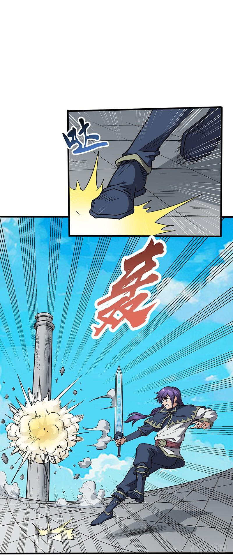 第166话 泰山砚1