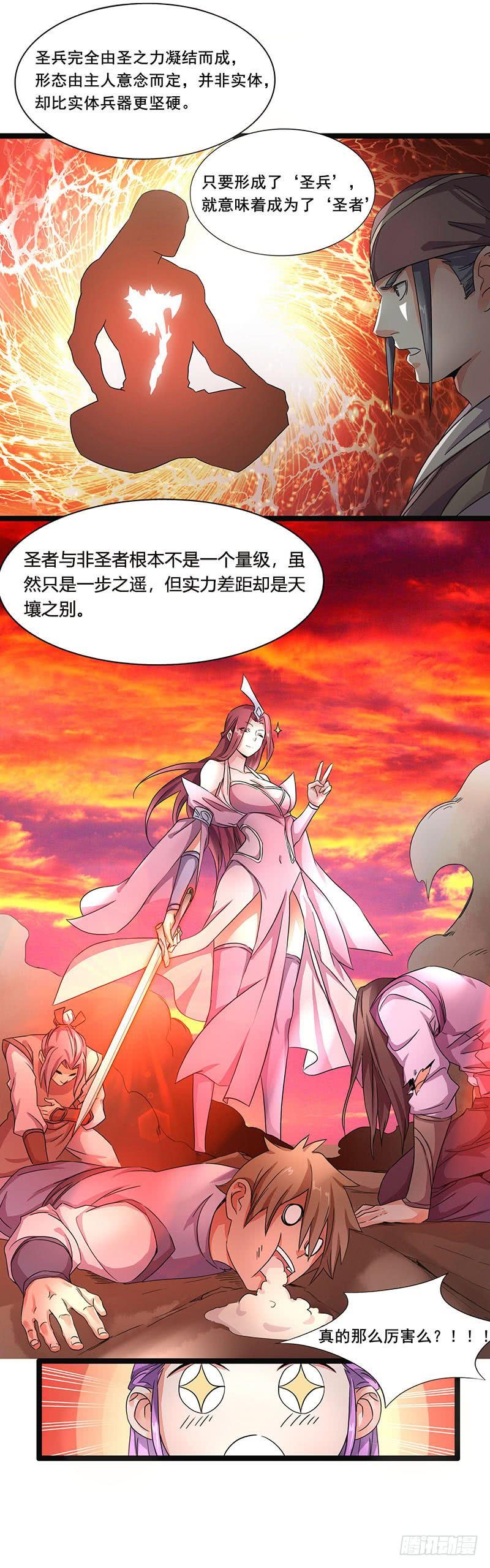 第6话 魔核修炼3