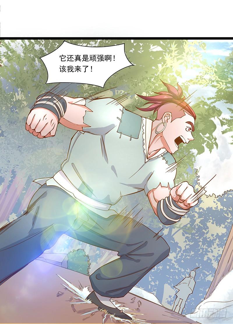 第17话 晶核狩猎者4