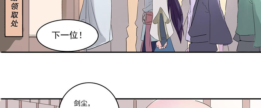 第31话 佣兵剑尘4