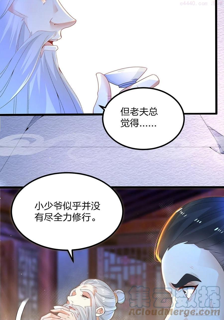 08话目标卡加斯学院3