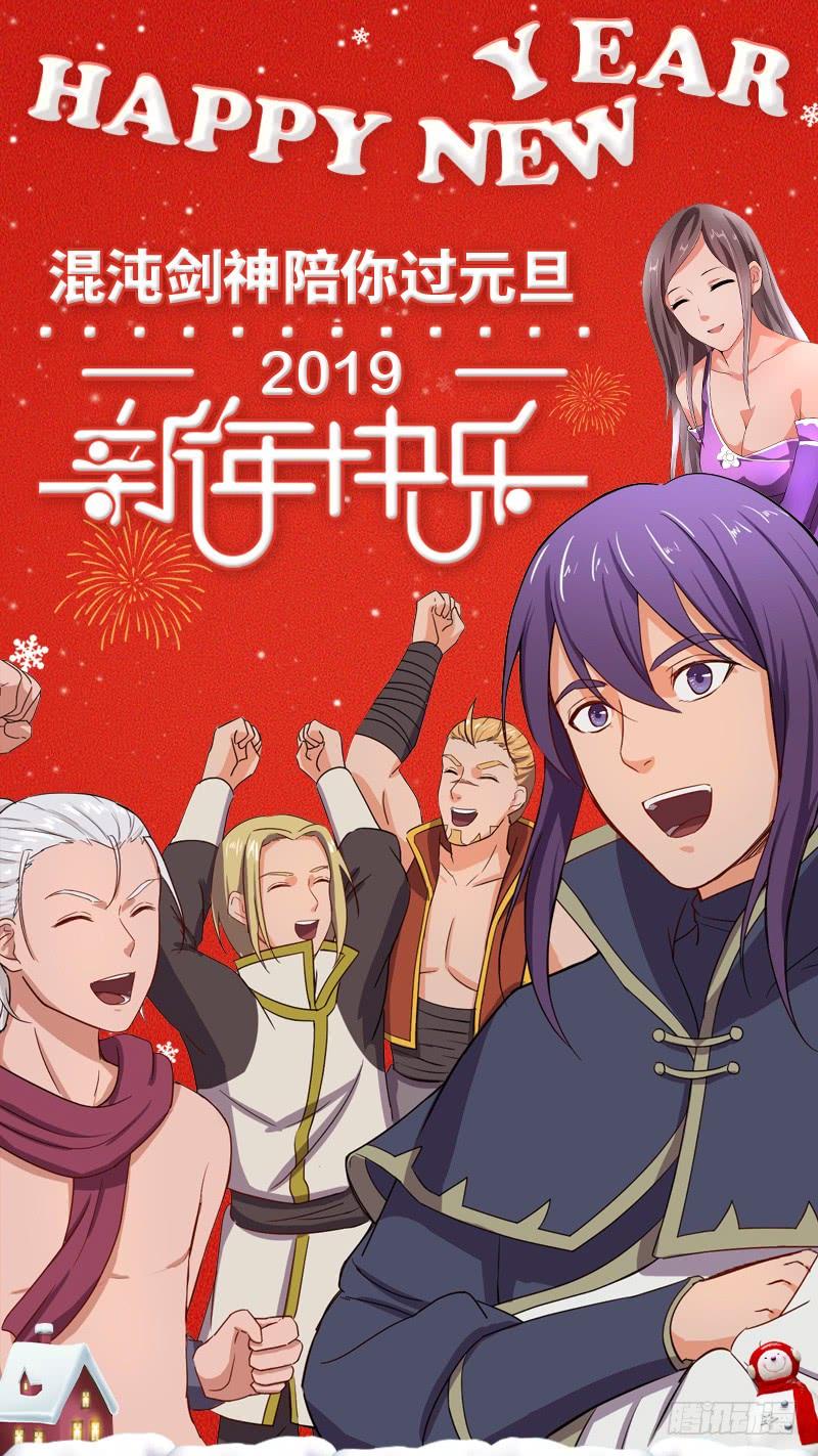 元旦新年爆更_活动（二）1