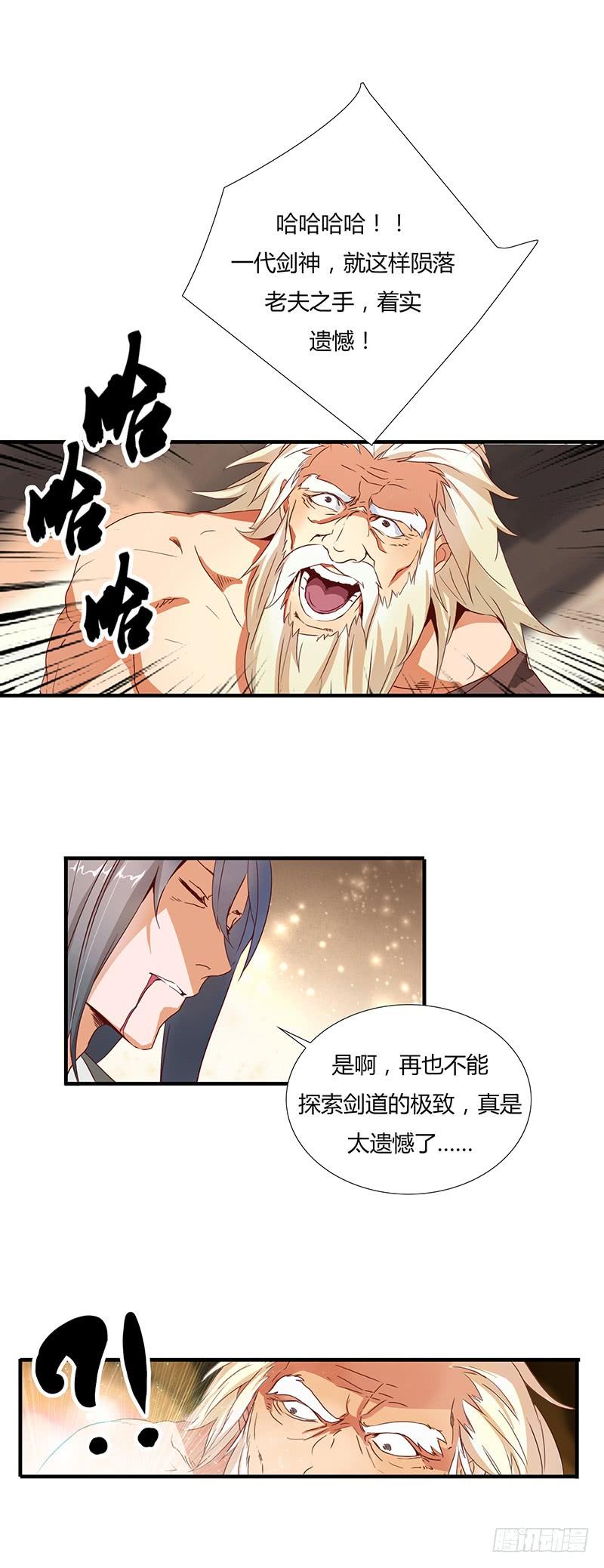 第1话 剑神重生2