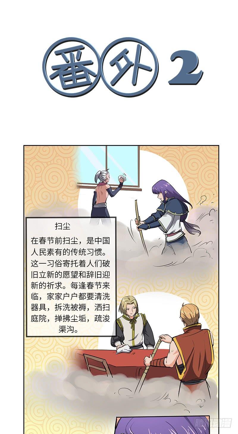 春节番外（2）1