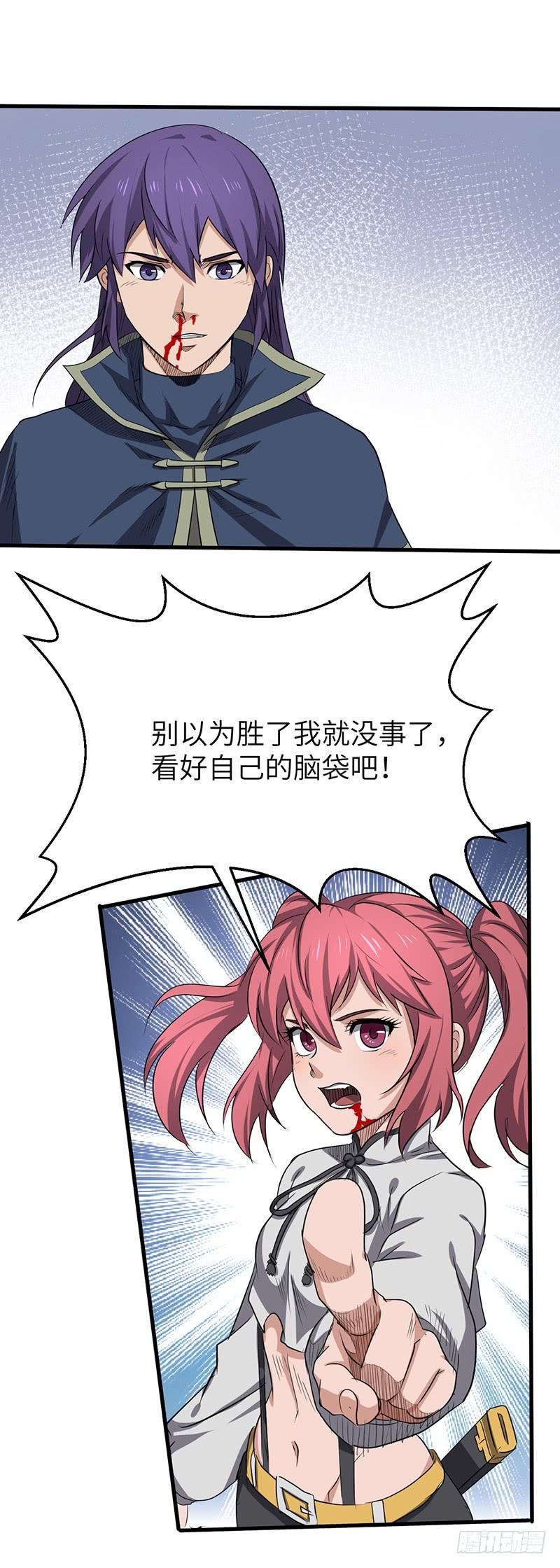 第168话 心理算计2