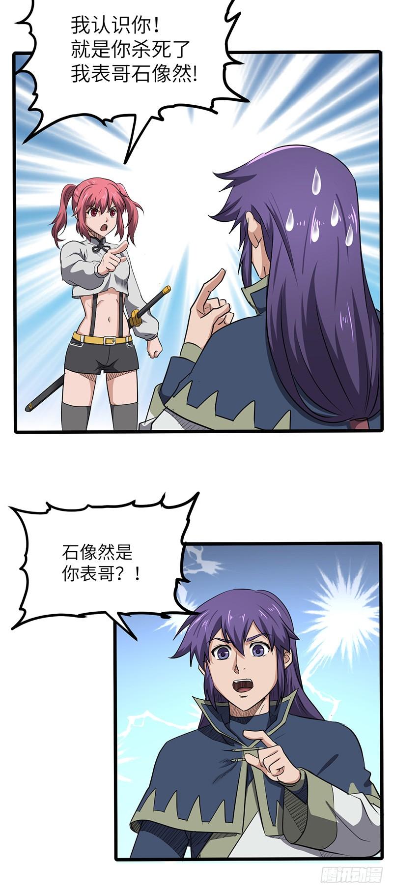 第165话 仇人见面2