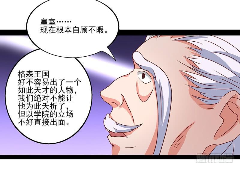 第28话 闯下大祸3