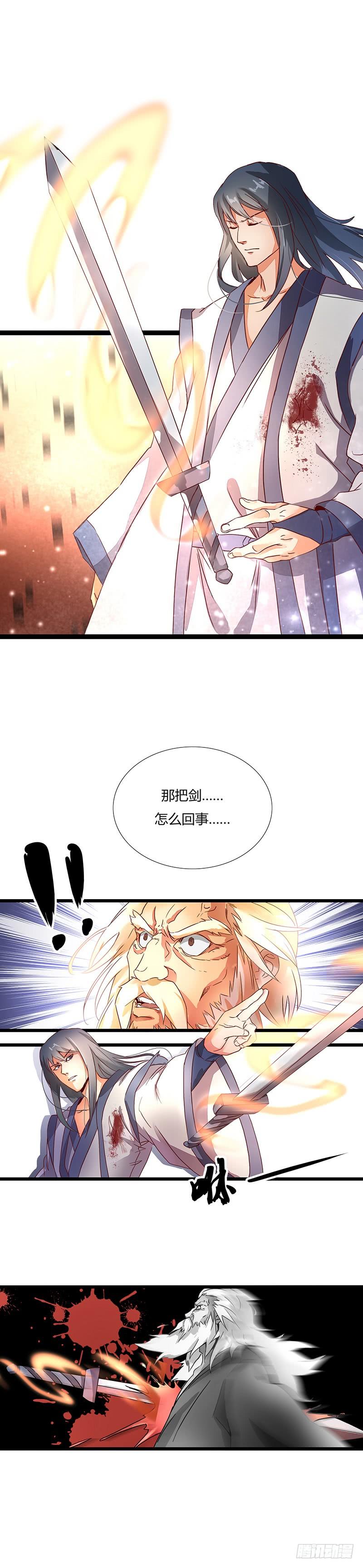 第1话 剑神重生4