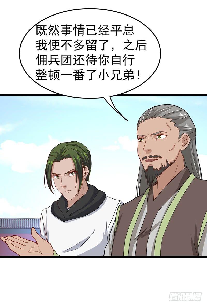 第62话 烈焰重生2