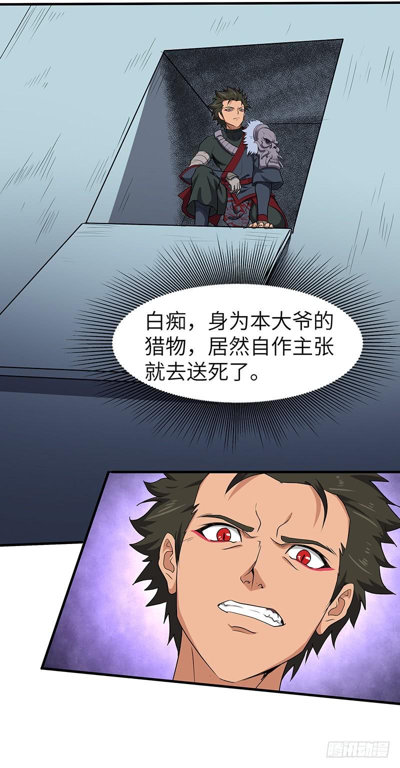 第149话 唯一的可能性3