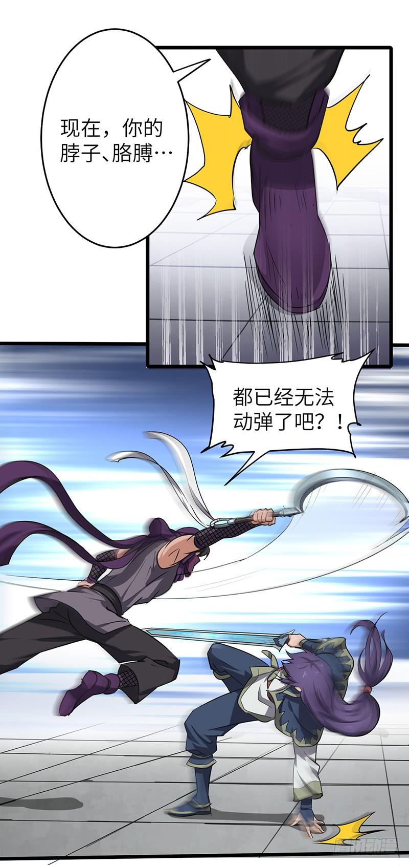 第163话 苏醒的恶魔3