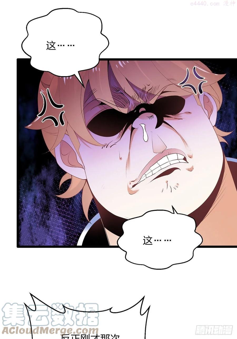 05话反复打脸巩固效果4