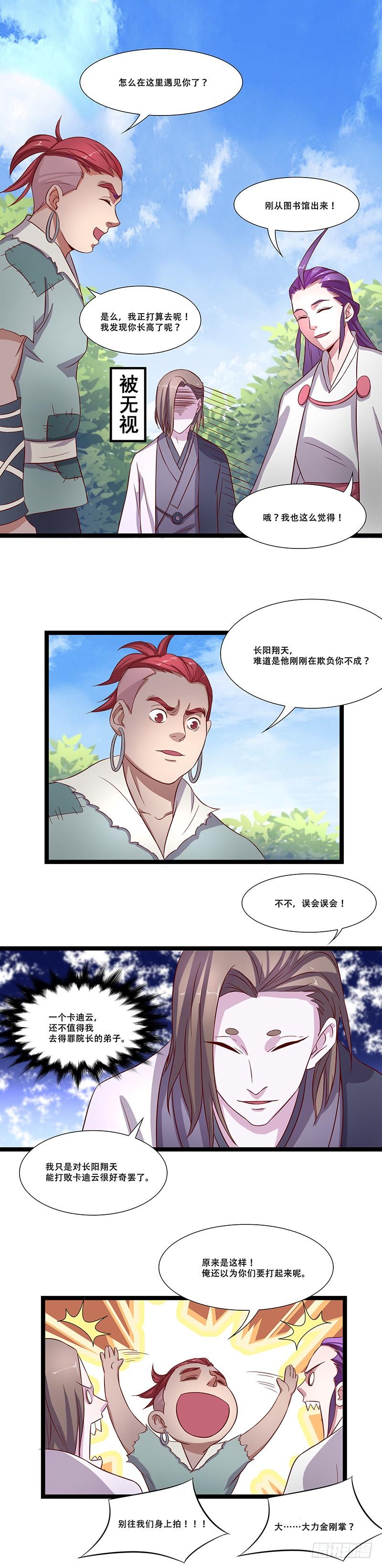 第10话 麻烦来临4