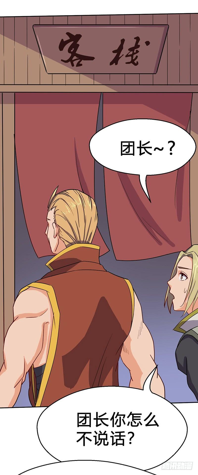 第55话 剑尘登场3