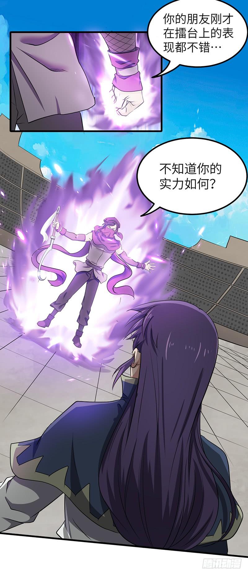 第161话 难缠的杀手2