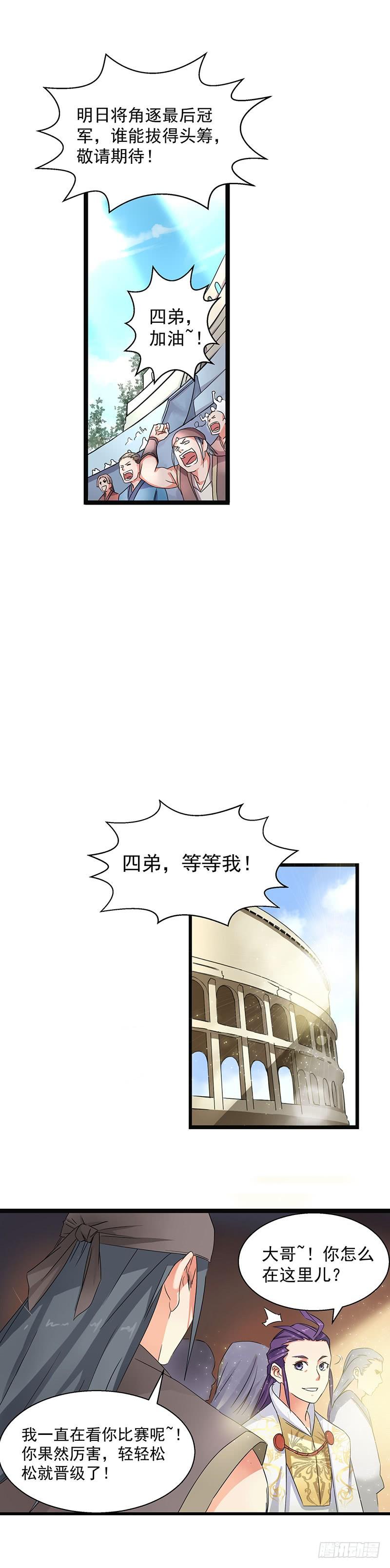 第4话 卡加斯学院4