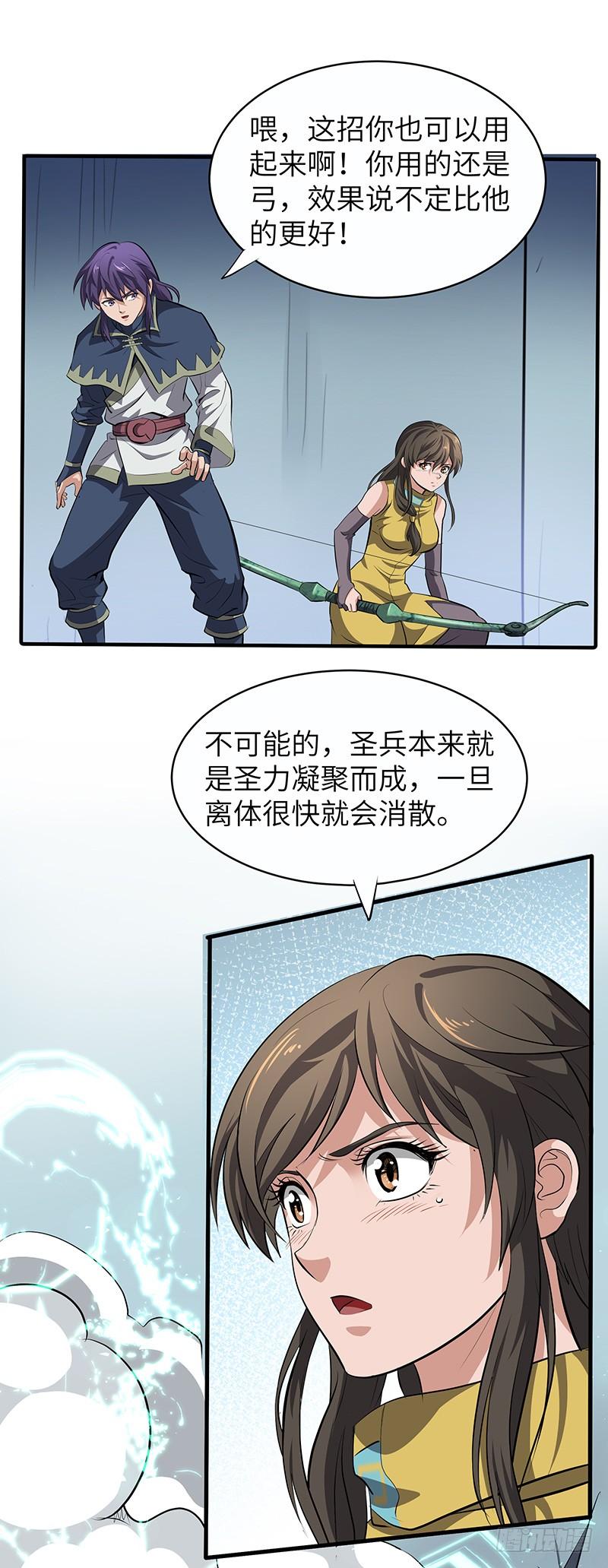 第144话 联合之力3