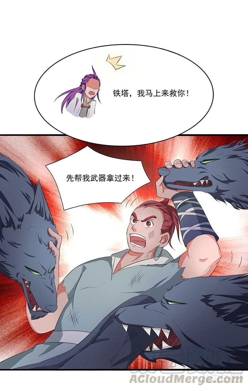 第14话 血战群狼0