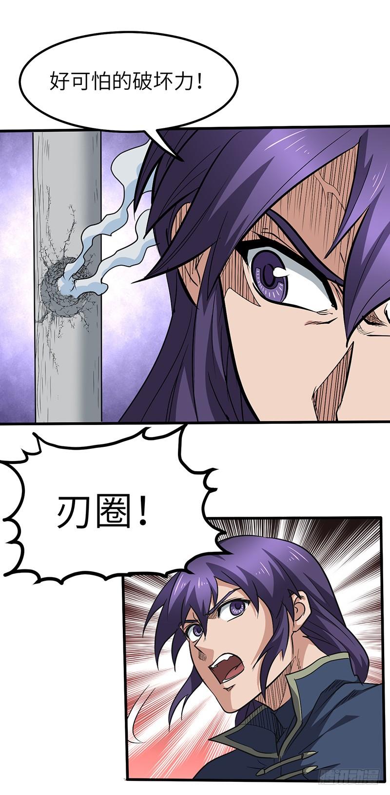 第166话 泰山砚2