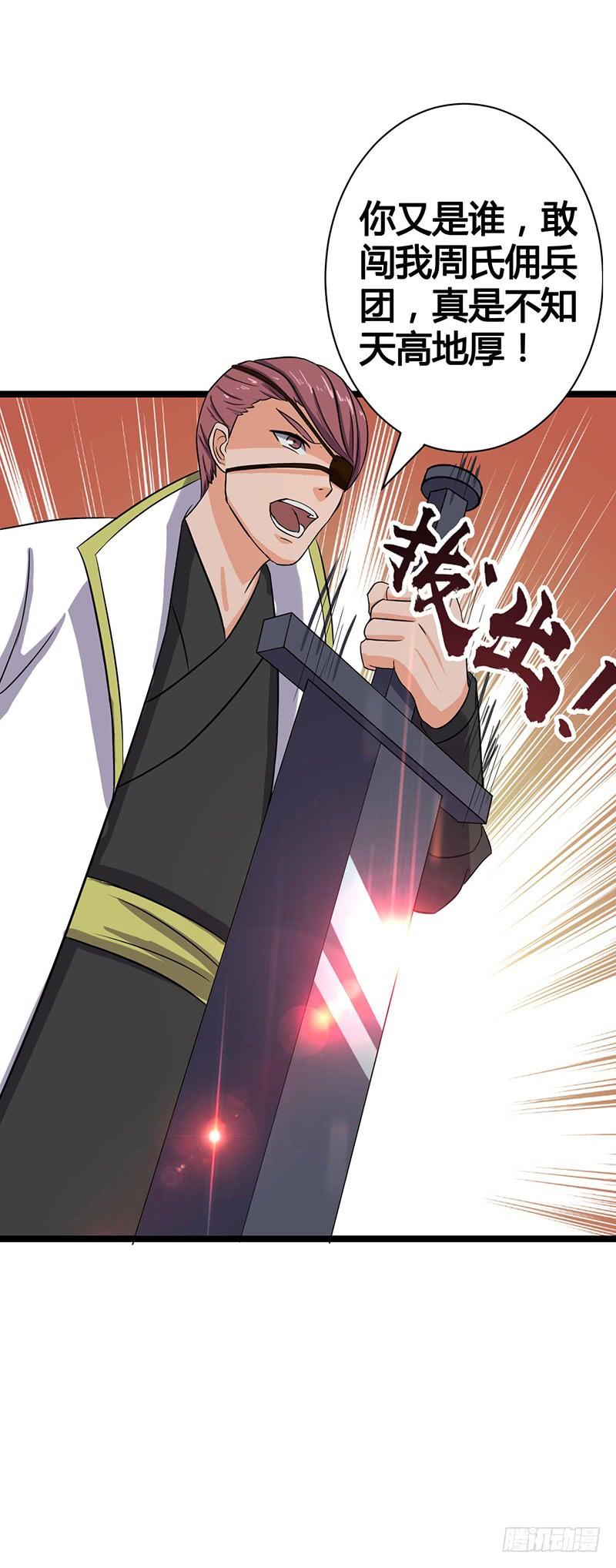 第58话 强敌周不同3