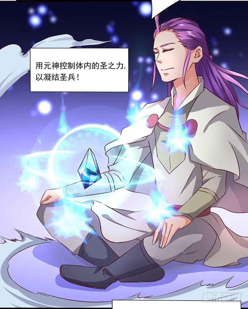 第23话 突破圣者2