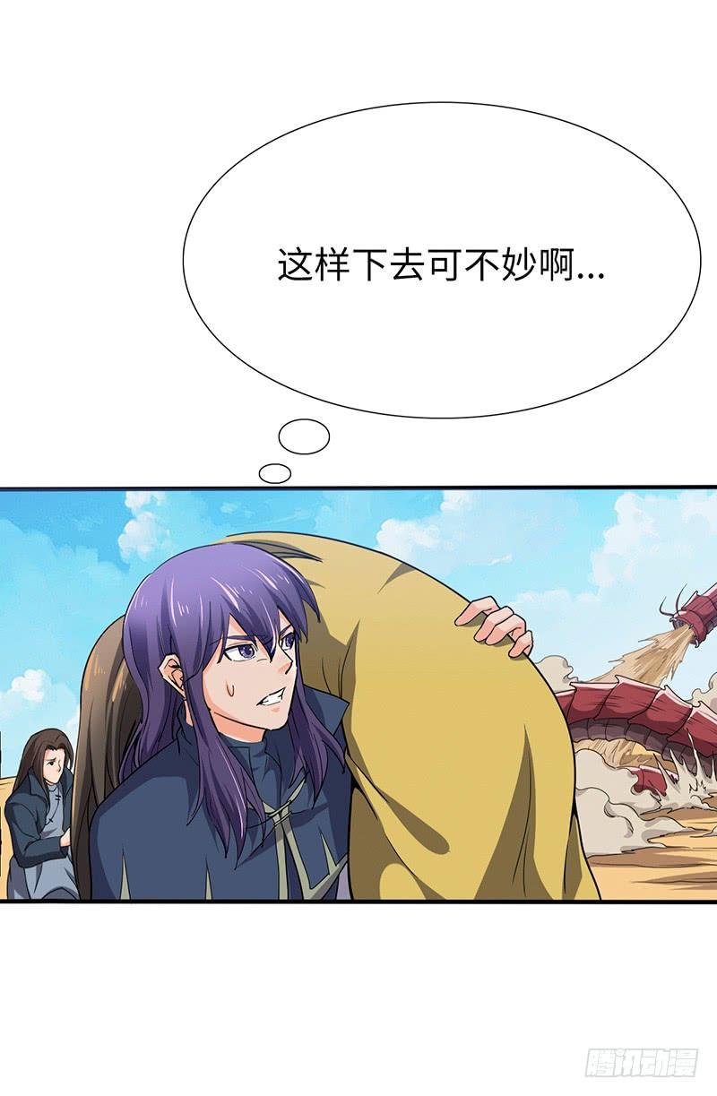 第112话 舍身一击4