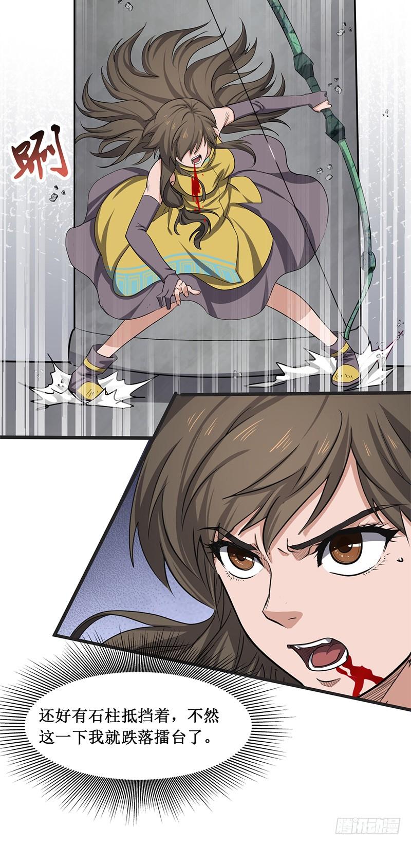 第171话 鸣东的实力2