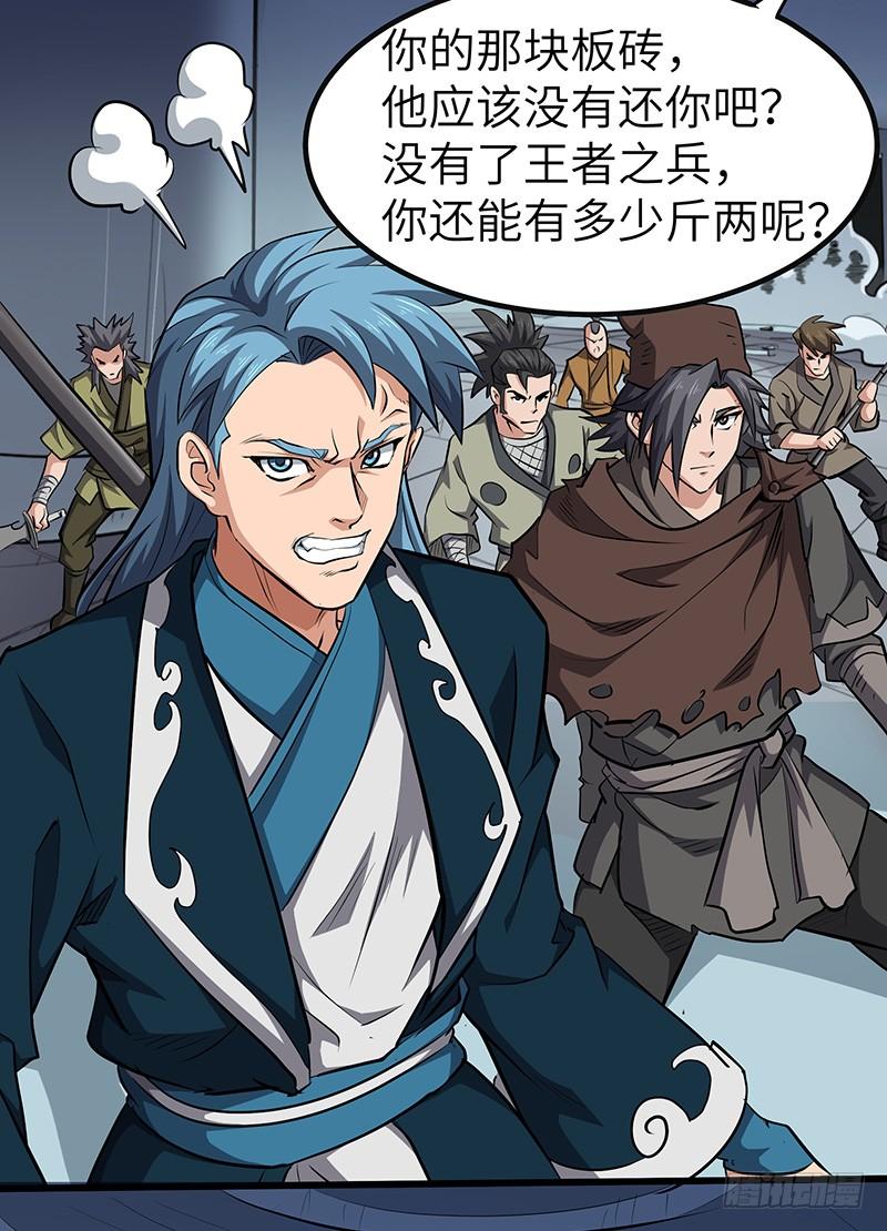 第137话 认贼作爷3