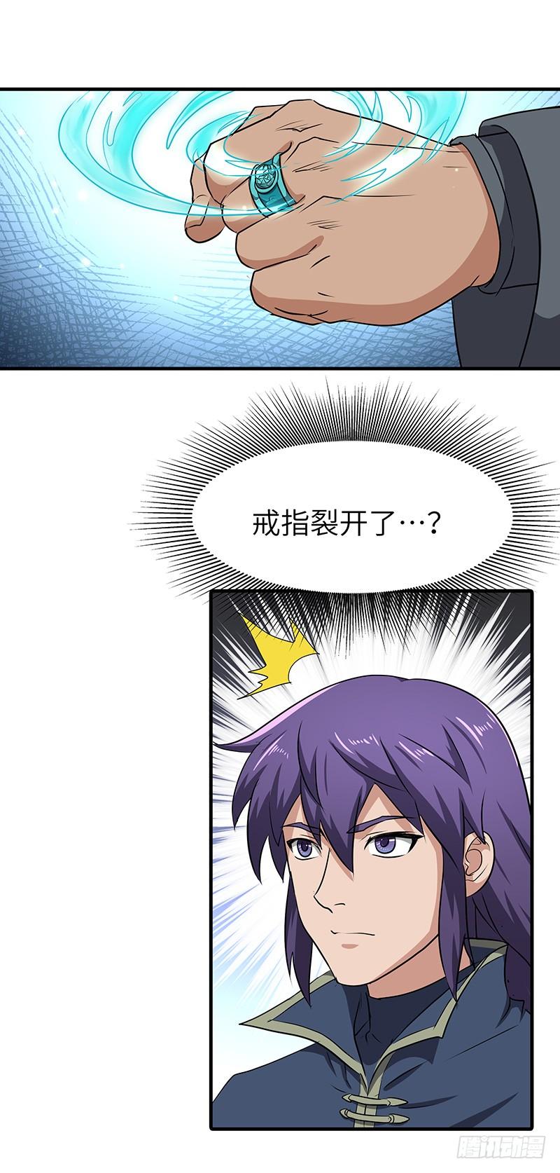 第141话 戒指的裂痕4