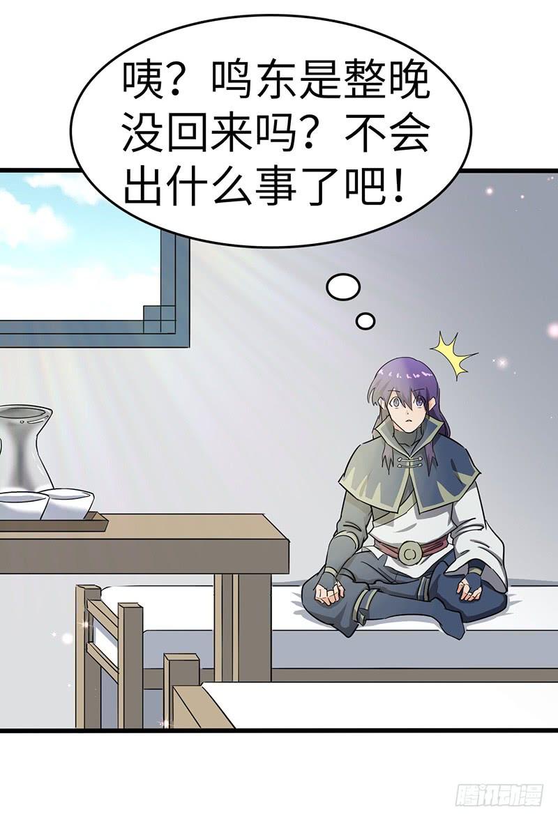 第87话 鸣东失踪3