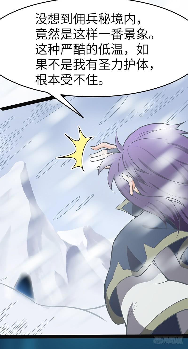 第94话 佣兵秘境4