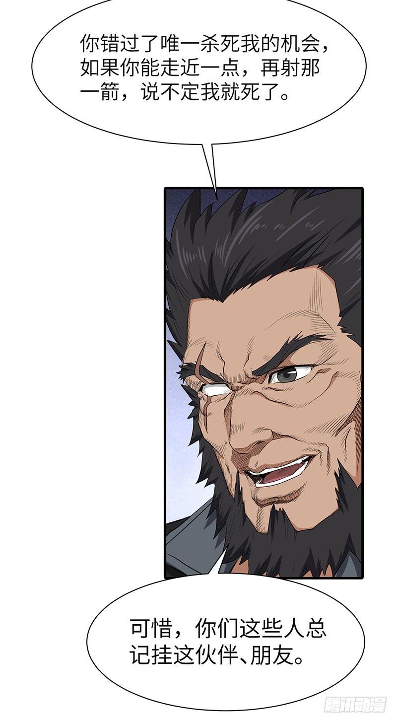 第149话 唯一的可能性2