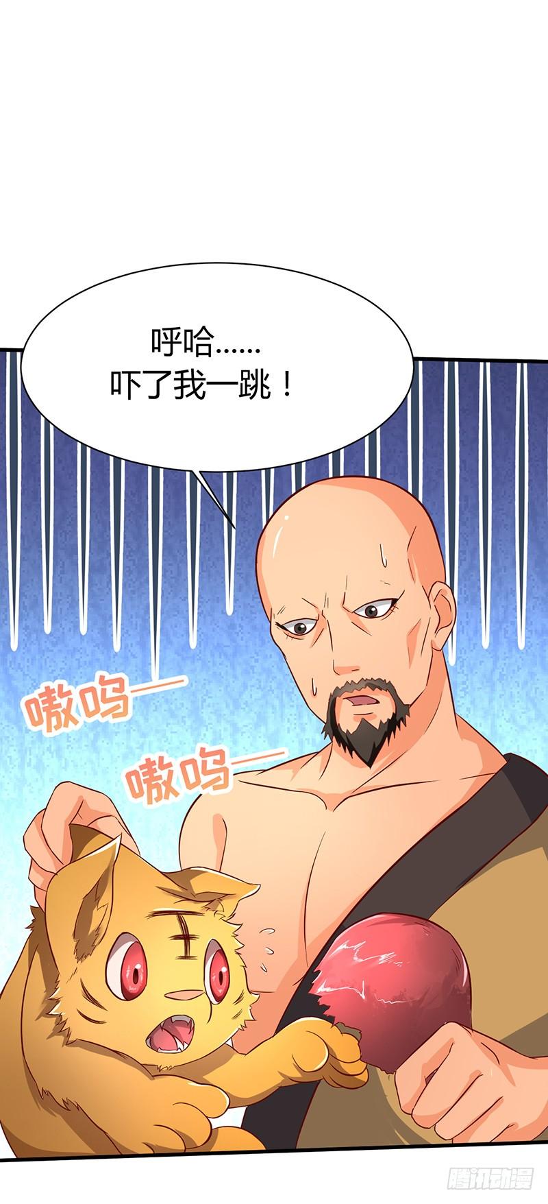 第44话 争夺幼兽2