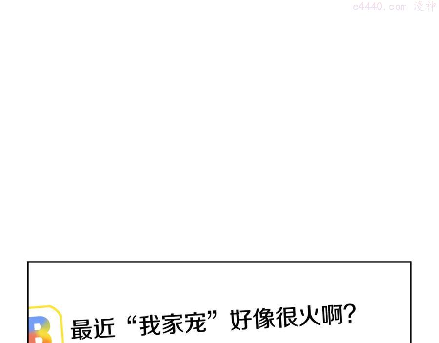 第17话 天天都甜3