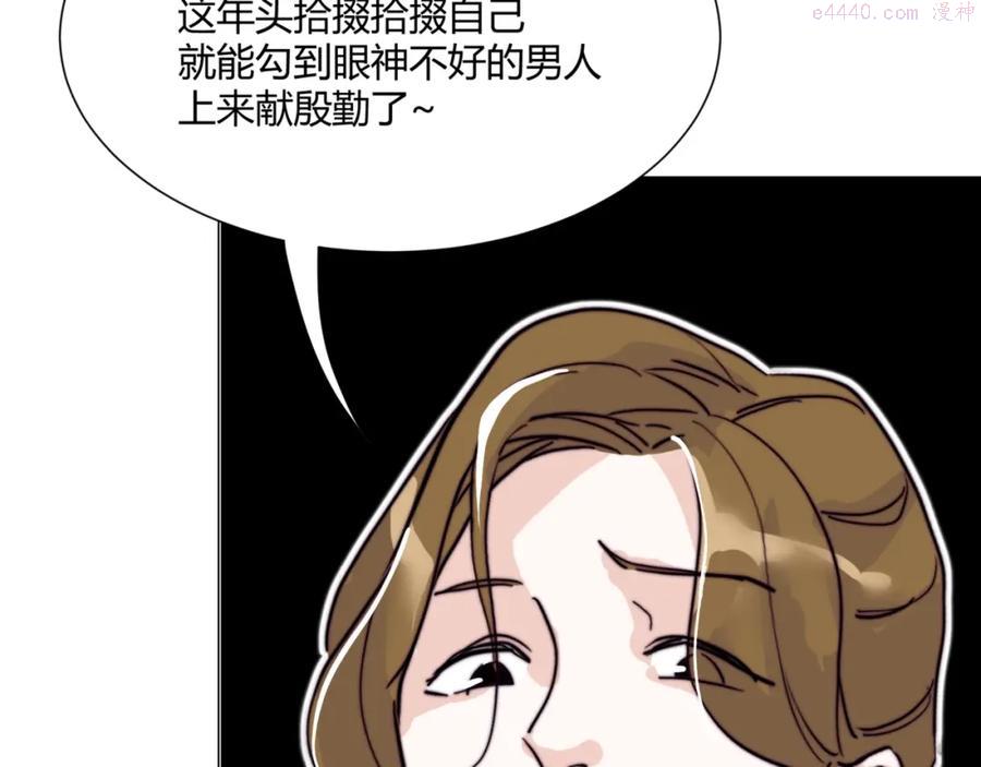 第9话 秘密被发现3