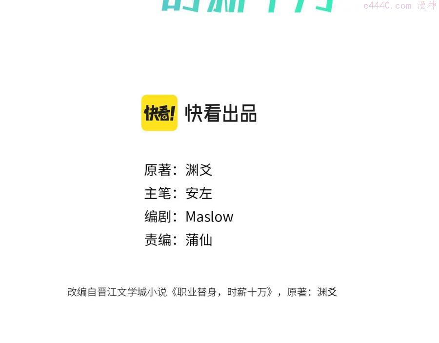 第3话 不配谈爱2