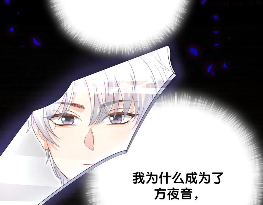 被自己束缚的金丝雀~漫画,第41话 你醒了3图