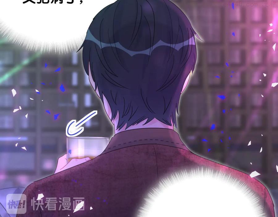 被自己束缚的金丝雀~漫画,第47话 我和牧白没有可能1图