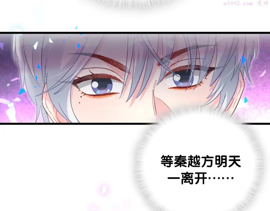 被自己束缚的金丝雀~漫画,第77话 你果然舍不得我2图