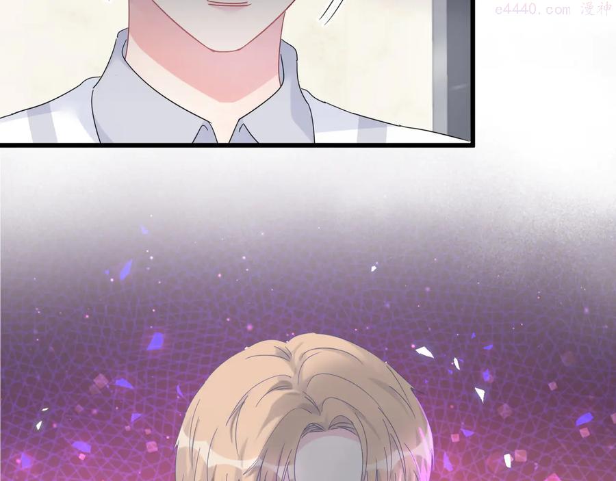 被自己束缚的金丝雀~漫画,第48话 你居然还敢招惹我3图