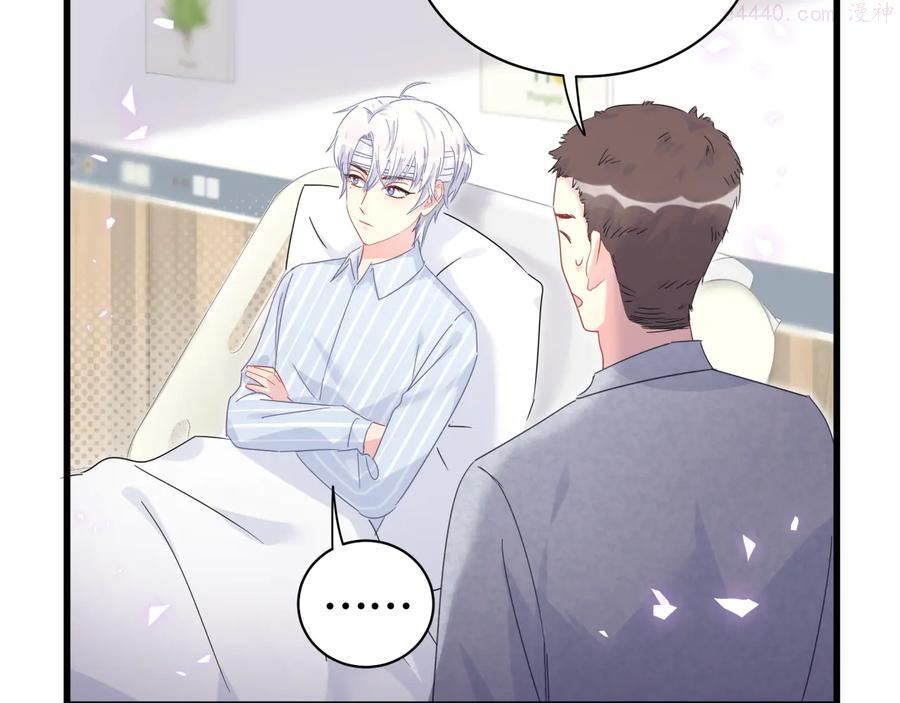 被自己束缚的金丝雀~漫画,第43话 分手费？1图